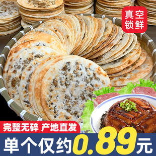 梅干菜扣肉饼锅盔黄山烧饼薄脆酥饼早餐食品安徽特产即食小吃零食