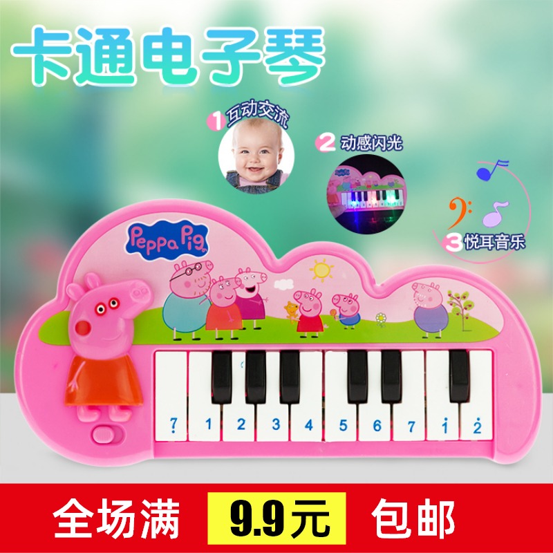热卖发光玩具小孩生日礼品玩具音乐琴卡通儿童玩具音乐玩具批发|msdalam kategori Toy/bayi/teka-teki/blok bangunan/model, elektronik/cahaya/berudara/mainan rumit, mainan LED - dari Buy2taobao.com untuk memberikan perkhidmatan ejen Taobao profesional membeli