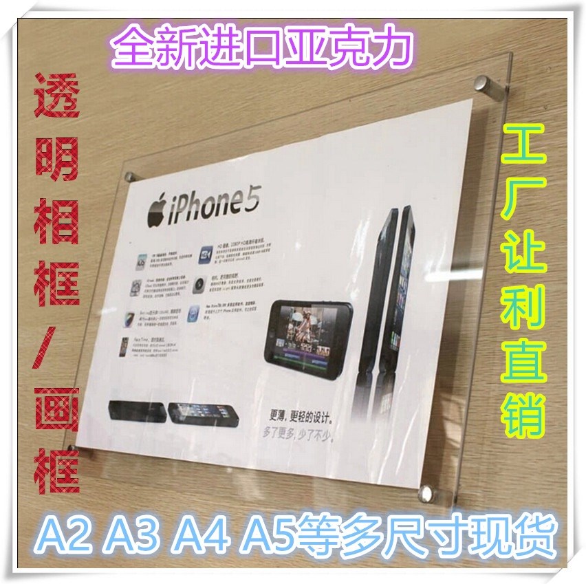 亚克力画框牌双层透明水晶有机玻璃夹板挂墙海报展示相框架A4广告在类目 家居饰品, 相框/画框中 - 来自Buy2taobao.com提供专业的淘宝代购服务