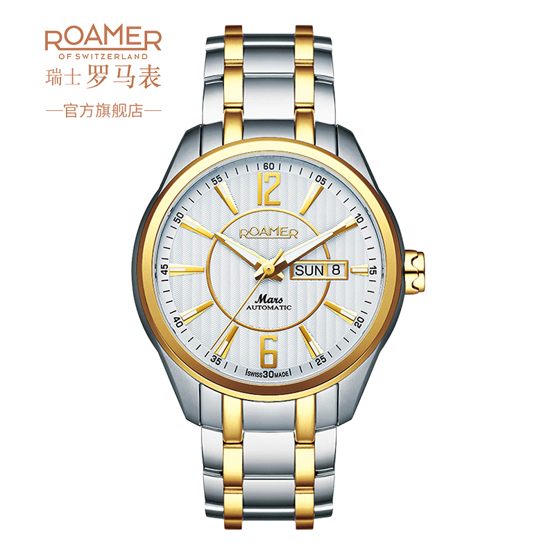 瑞士罗马表/roamer商务男表男士机械表手表防水腕表瑞士原装进口