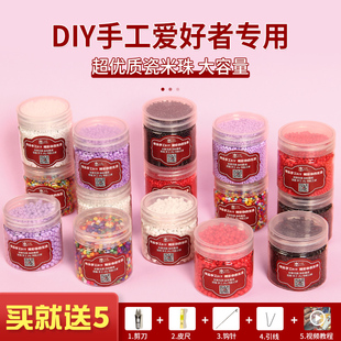 灌装瓷米珠散珠234mm玻璃小珠子手工diy串珠手链项链配件材料包