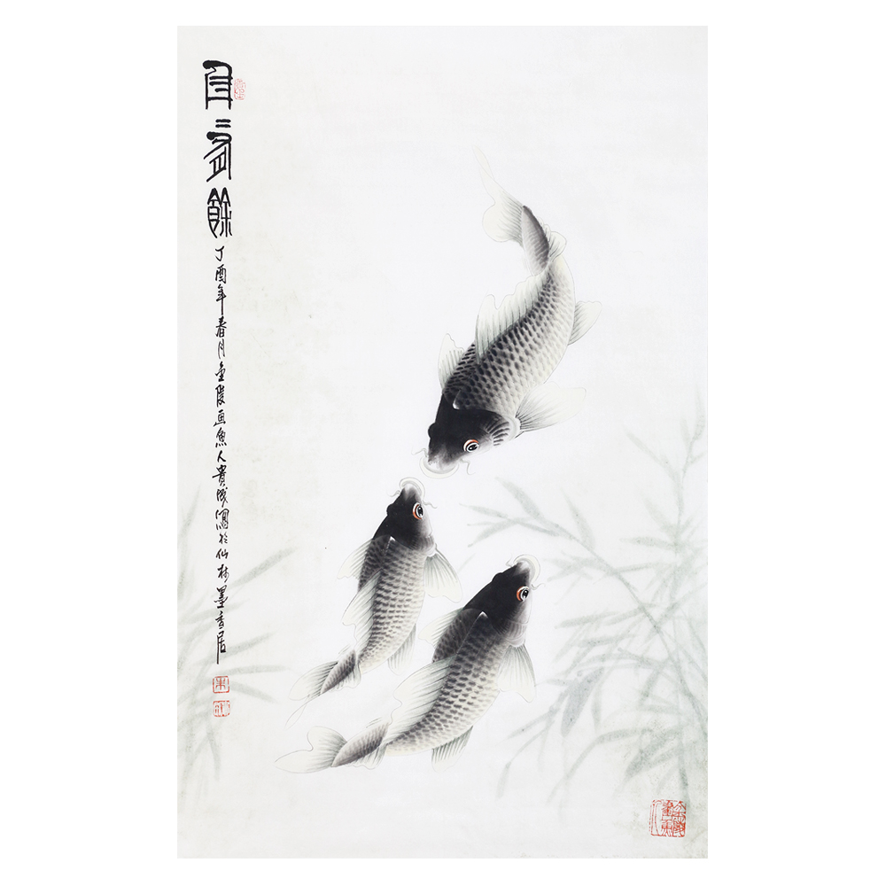 朱贵成 《年年有鱼》 中国画鲤第一高手