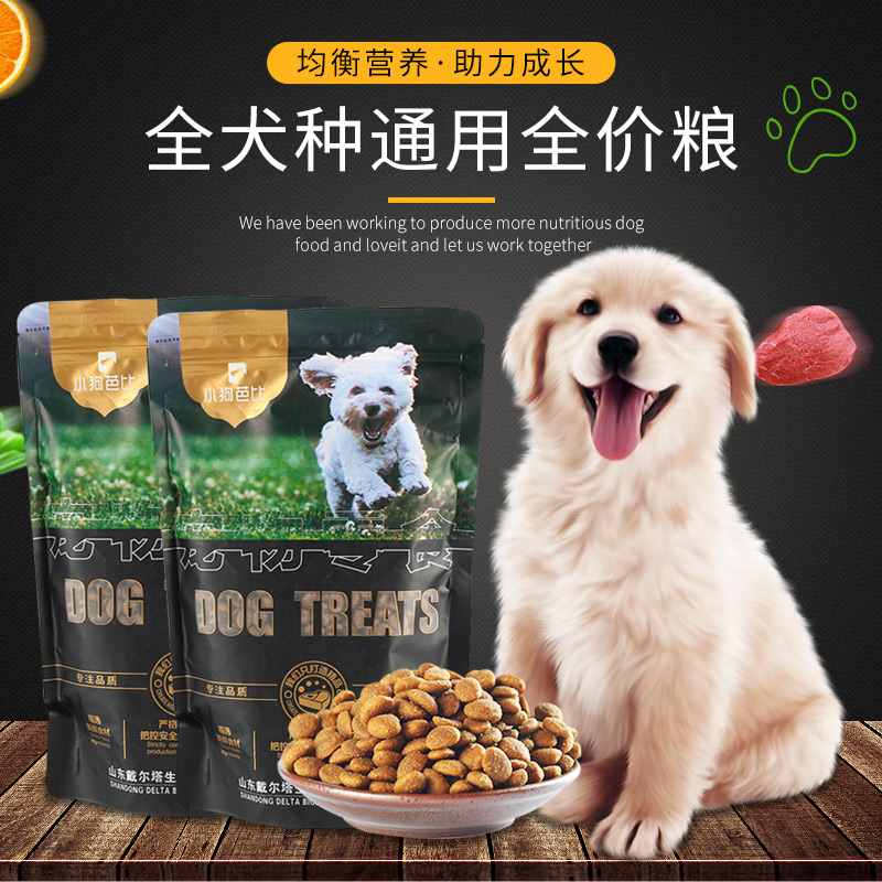 狗粮500g装金毛泰迪拉布拉多哈士奇萨摩耶大型犬成犬幼犬通用狗粮|ruв категории животное/Животное питание и принадлежностей, собак основных зерновых культур - от Buy2taobao.com для оказания профессиональной услуги покупки агента Taobao