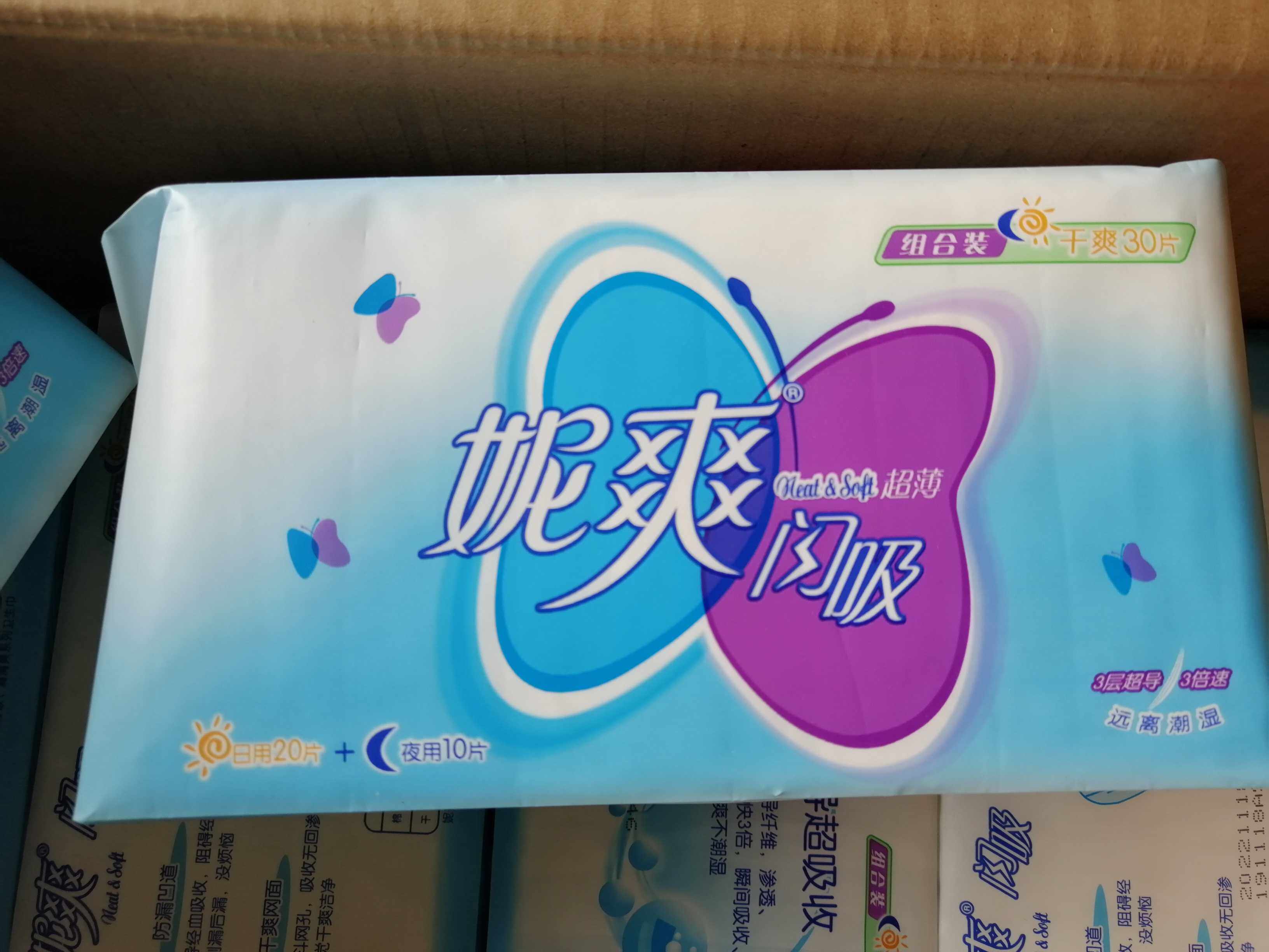 包邮 整箱20包妮爽卫生巾闪吸干爽日 夜组合装30片超薄网面姨妈巾
