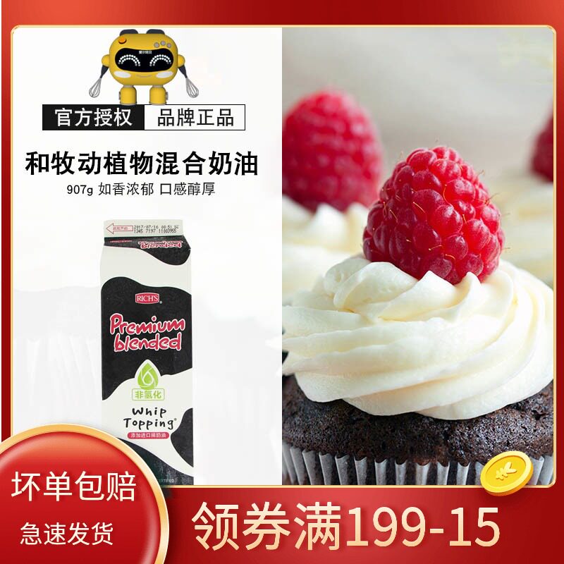 5维益和牧牛奶奶油1l动物植物混合乳脂淡奶油蛋糕家用烘焙原料商用已
