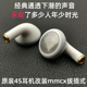 DIY耳塞4s原装耳机iPod2平头塞小白耳机舒适mmcx拔插式发烧5s 6s