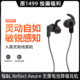 捡漏千元级Reflect Aware入耳式有线耳机ANC降噪手机重低音Type-C