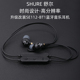 Shure/舒尔 SE112-BT1入耳式运动蓝牙耳机升级隔音hifi高品质音乐