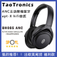 出欧美TaoTronics BH085 ANC主动降噪耳机支持APTX头戴式耳麦护耳