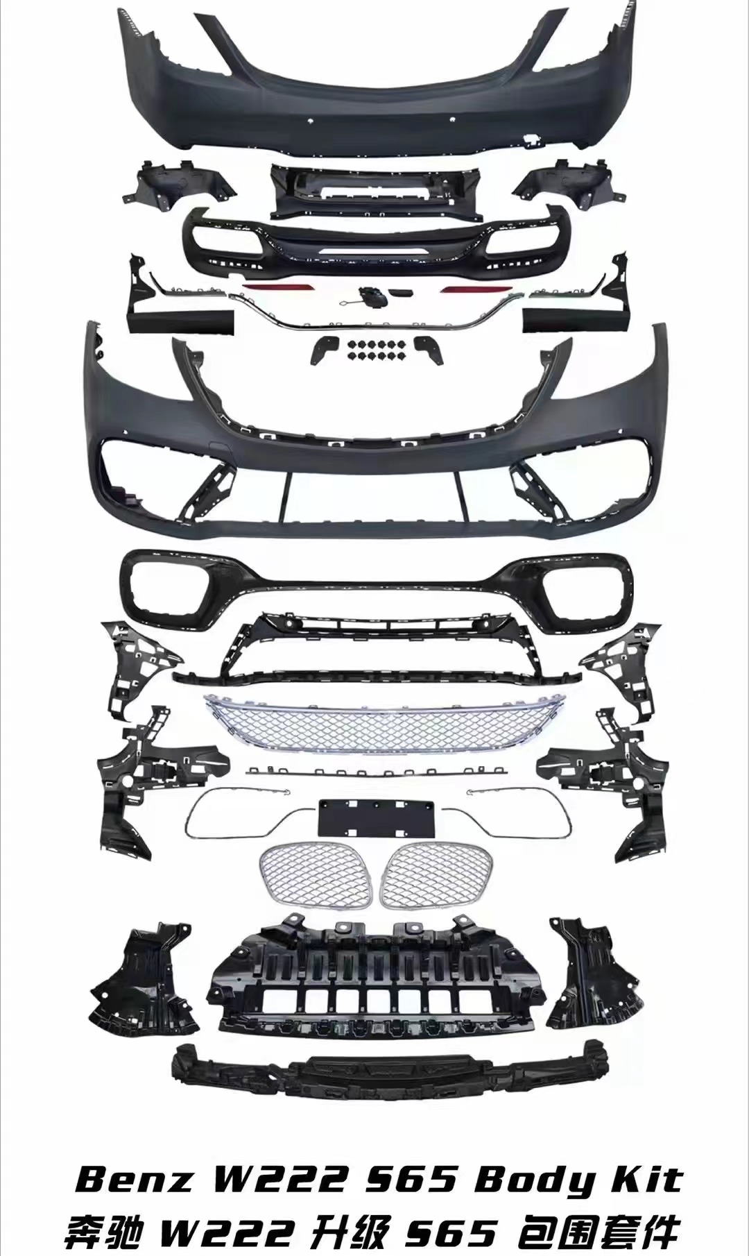 适用于奔驰S级W222改装新款S680迈巴赫前包围中网大灯尾灯套件