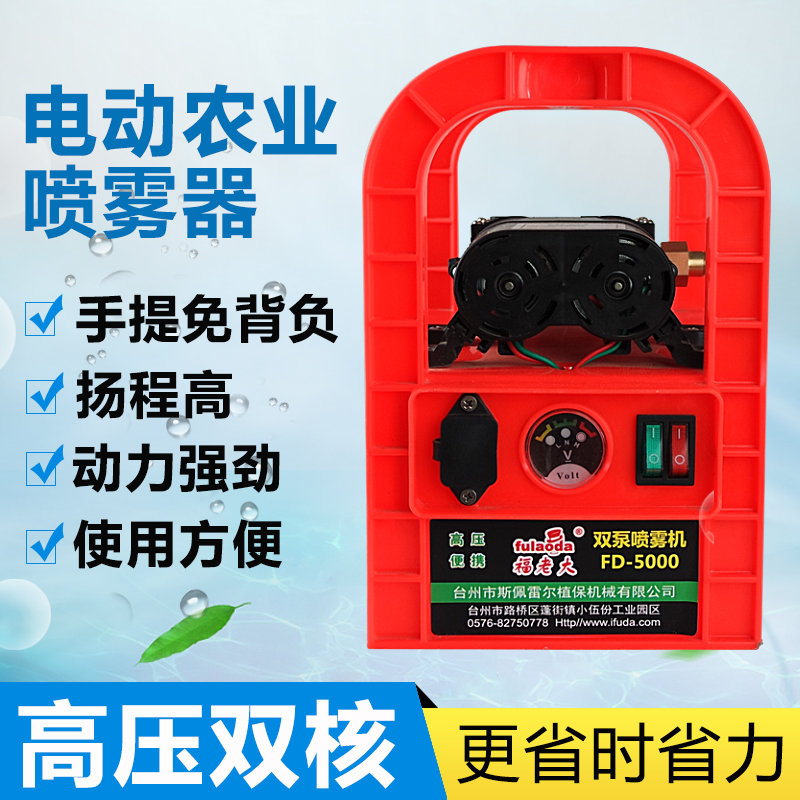 农用电动喷雾器多功能双泵大功率高压充电打药喷雾机手提式喷雾器在类目 鲜花速递/花卉仿真/绿植园艺, 园艺用品, 小型喷雾壶中 - 来自Buy2taobao.com提供专业的淘宝代购服务