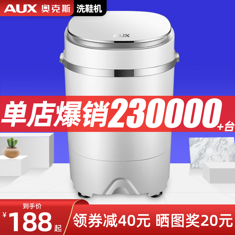 奧克斯洗鞋機全自動智能烘幹洗脫壹體家用小型迷妳懶人刷鞋機神器在類目 大家電, 洗鞋機中 - 來自Buy2taobao.com提供專業的淘寶代購服務