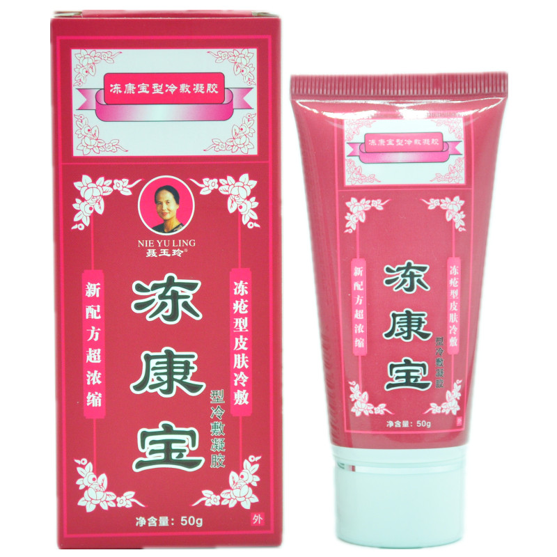 聂玉玲冻疮型皮肤冷敷冻康宝型冷敷凝胶冻疮皮肤用冻伤冻疮膏药ck