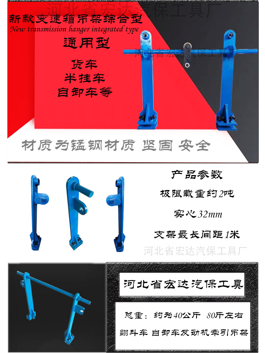 发动机吊架大车汽修工具包五金工具简易托架挂车自卸车变速箱挂架