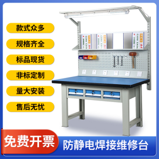 重型防静电工作台带灯维修台榉木钳工桌不锈钢实验台检验桌焊接台