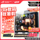 包豪斯ROG全家桶R7 9800X3D RTX5080/5090D 海景房游戏AI电竞主机