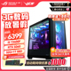 rog全家桶 14700KF/4060TI/5060TI/5070华硕台式游戏办公组装电脑