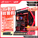 华硕R7 9800X3D 5090D/5080 夜神ROG全家桶RO姬创世神电脑主机