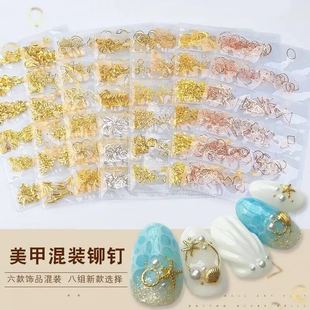 美甲饰品 全套混装圆盘金色日系星月金属铆钉指甲钻石水钻盒新款