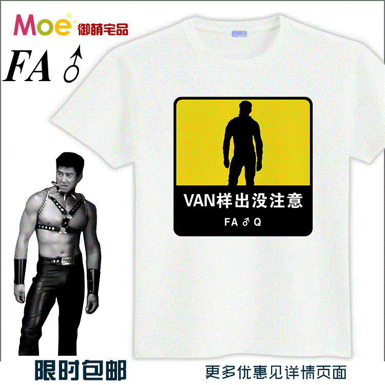 van样 印象 哲学 兄贵 aniki deep dark 动漫长袖短袖t恤 文化衫