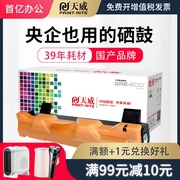 Tianwei TN1035 powder box suitable for brother DCP1618W 1519 1619 1608 1619 HL1118 1208 toner cartridge Lenovo m7206w powder box LT201h S1801 F2071h