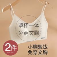 怀梦时光美背内衣女吊带背心内搭抹胸防走光打底裹胸文胸一体胸罩