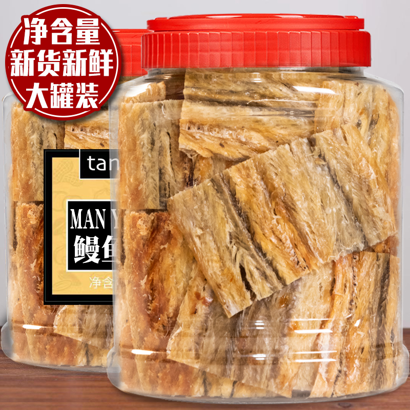 烤鳗鱼片现烤孕妇儿童零食鱼干海鲜即食小吃网红健康烤鱼片年货|ruв категории закуски/орехи/специальность, Кальмары/вяленая рыба/морепродукты мгновенный, мгновенный рыбы закуски - от Buy2taobao.com для оказания профессиональной услуги покупки агента Taobao