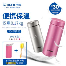 Tiger虎牌保温杯350ml女士梦重力男轻便携不锈钢保温杯子MMZ-A35C