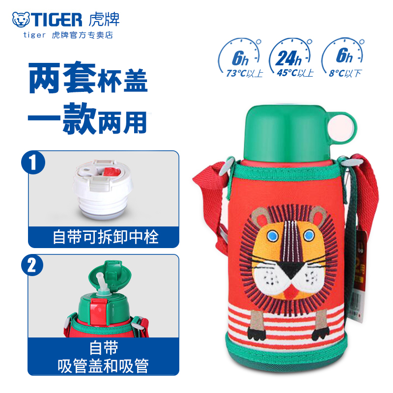 tiger虎牌儿童保温杯吸管两用学生幼儿园小狮子杯mbr-s06c 600ml