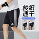 Adidas阿迪达斯速干短裤男士夏季新款黑色休闲五分裤跑步运动裤子