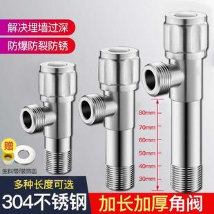 加长角阀304不锈钢热水器马桶全铜开关冷热水止水阀三角阀加长款