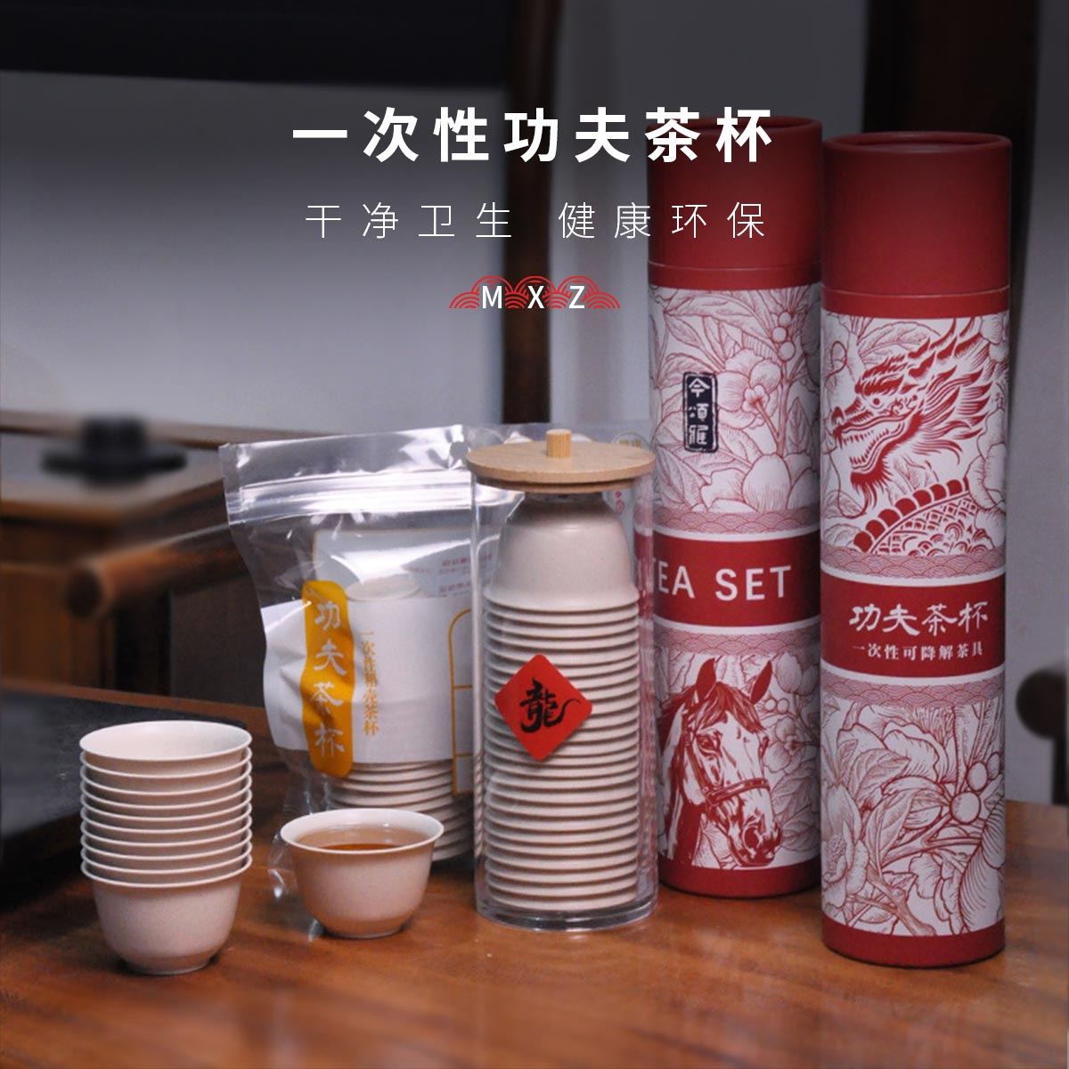 一次性茶杯高档功夫茶具家用品茗杯客人用喝茶杯子加厚防烫茶水杯