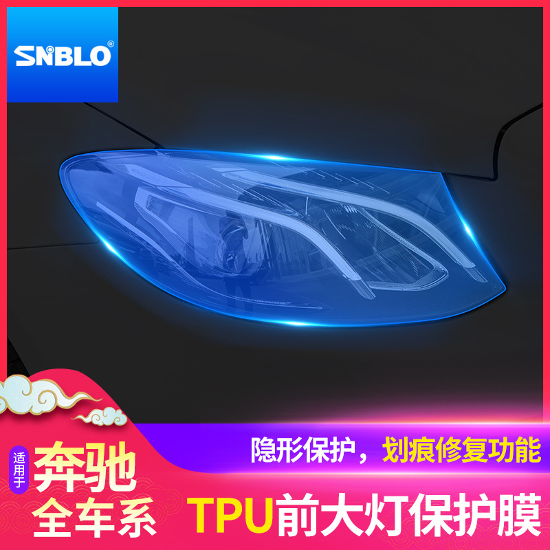 奔驰新C级新E级C200 GLA GLC260L E300L熏黑大灯膜透明膜专用专车|ruв категории автомобиль/товаров/аксессуары/переоснащение, Внешние украшения автомобиля/установка украшения/защита, Внешние украшения автомобиля, автомобильные декоративные наклейки - от Buy2taobao.com для оказания профессиональной услуги покупки агента Taobao