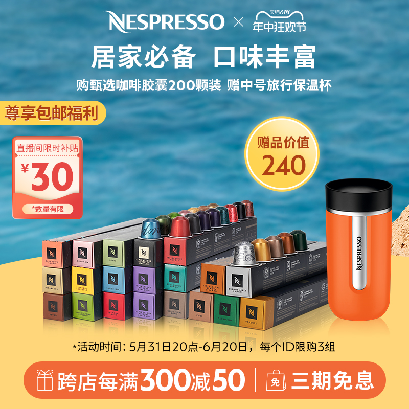 NESPRESSO雀巢囊咖啡 浓缩