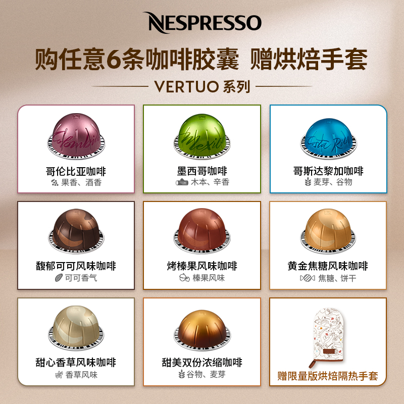 NESPRESSO雀巢胶囊咖啡 Vertuo系列意式浓缩黑咖啡胶囊10颗装