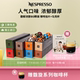 Nespresso胶囊咖啡 Vertuo系列馥郁浓醇80颗装进口美式黑咖啡胶囊