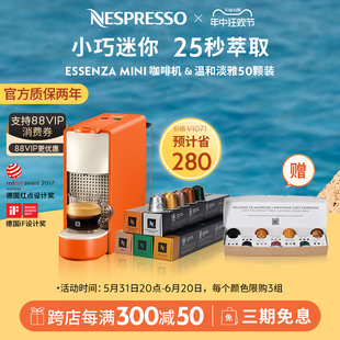 NESPRESSO 奈斯派索全自动小型咖啡机家用含胶囊咖啡50颗礼品