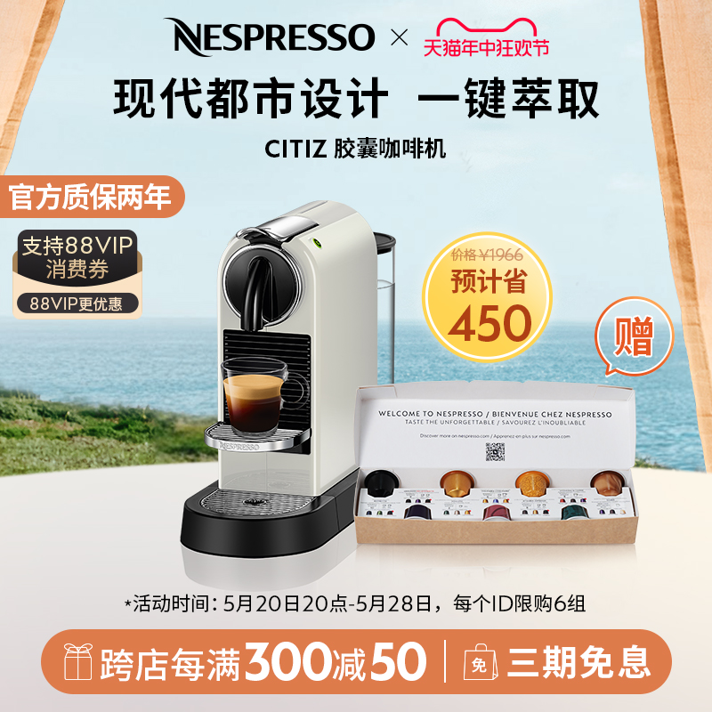 NESPRESSO Citiz 小