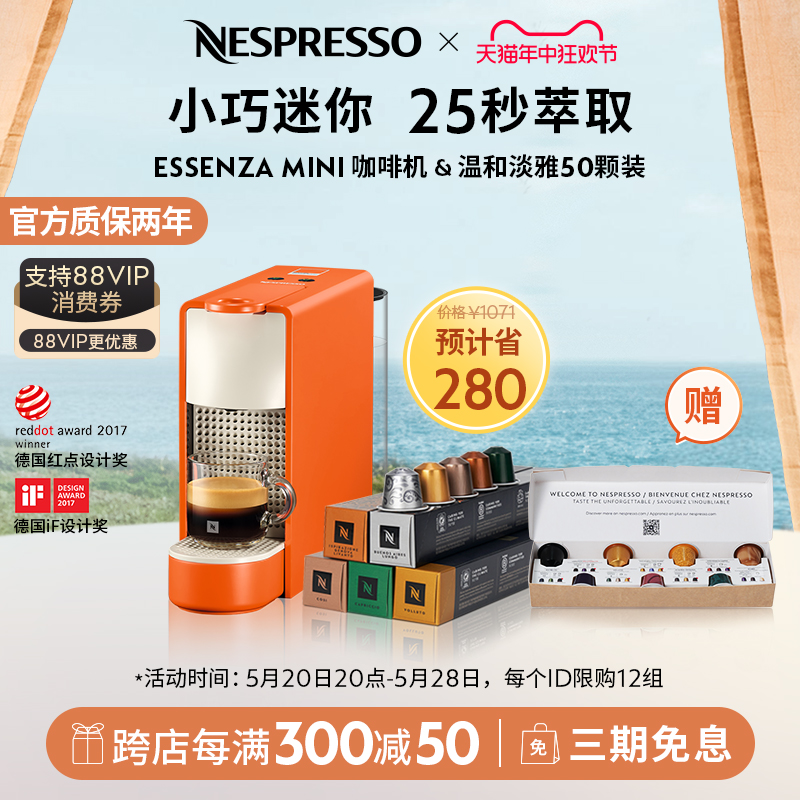 NESPRESSO 奈斯派索全自动