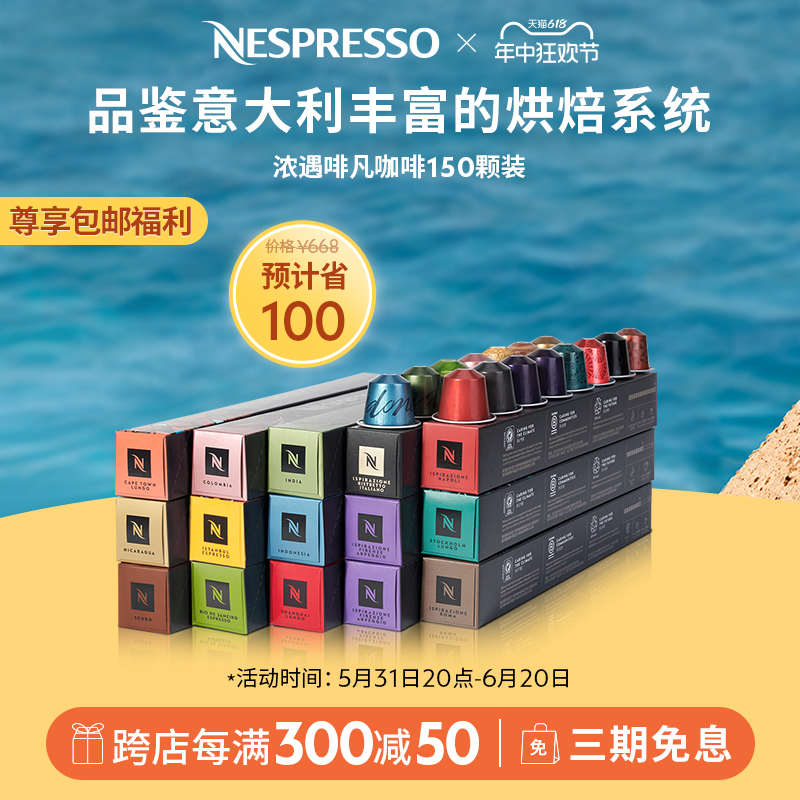 NESPRESSO奈斯派索胶囊咖啡