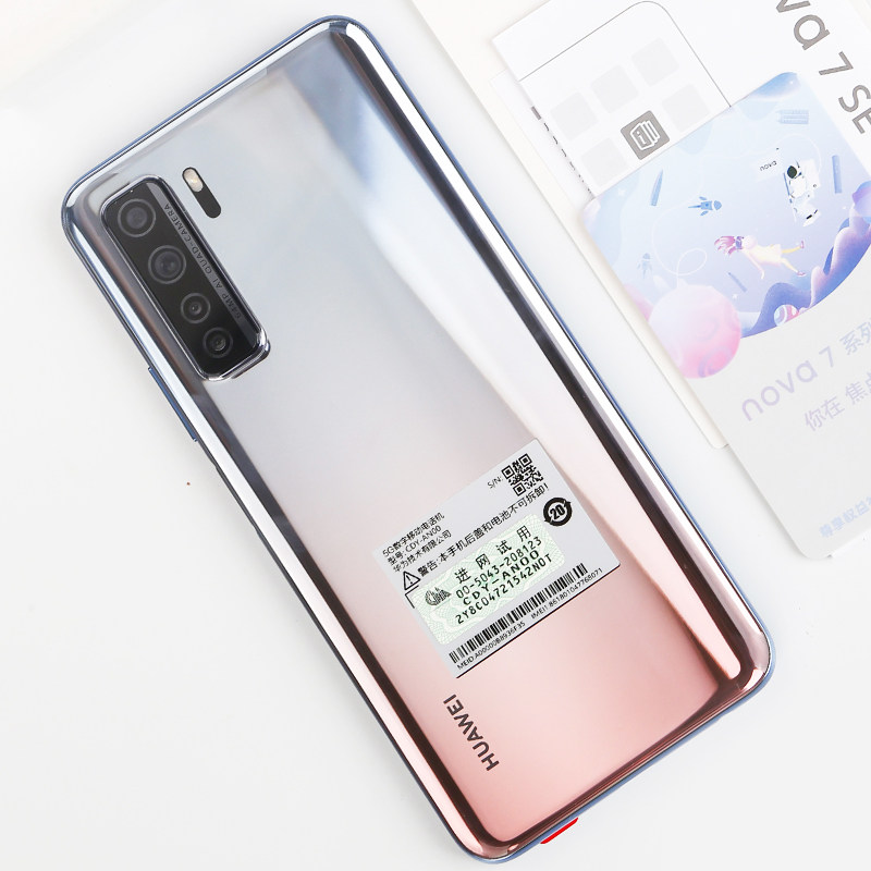 nova7se降价 huawei/华为 nova 7 se 5g全网通手机 nova7正品6se