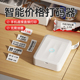 精臣D110价格打码器商品价格标签打印机打价机标价机打生产日期打价器服装店手持小型打码机超市价签打打印机