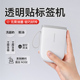 精臣D11Pro高清标签打印机透明家用迷你小型热敏打价格标签便签学生名字防水姓名贴纸智能手持便携蓝牙标签机