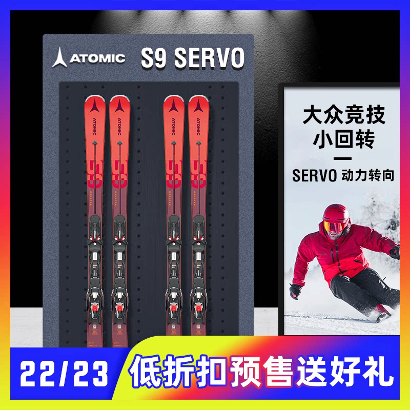 预售2223新款atomic阿托米克s9 servo双板滑雪板成人小回转包邮