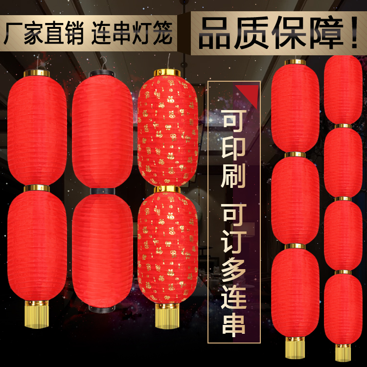 春节新年韩式长形连串灯笼大红连串灯笼定做绸布冬瓜灯笼节日装饰