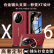 适用华为matex5手机壳中轴真皮新款matex6典藏版磁吸中轴铰链全包x6保护套镜头支架折叠metex5超薄手机套X3架