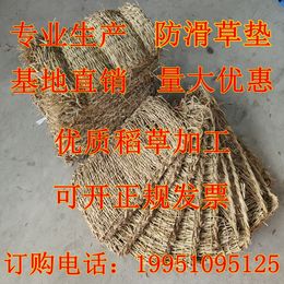 防滑草垫子防洪草包防汛草袋防寒防冻草包草袋稻草编织稻草草帘
