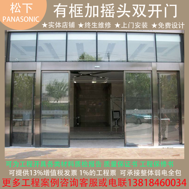 松下自动门感应移门电动玻璃感应门机组平移门推拉自动门电机