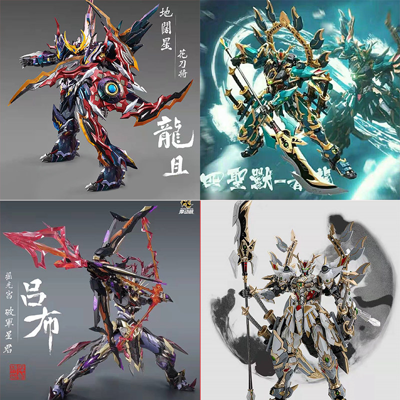 特价盲盒高高达拼装模型摩动核大班吕布国产白龙手办机甲战士现货