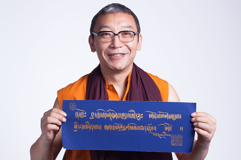 格桑多杰仁波切梵文藏文禅画  拍品详情 进入该拍品专场   起拍价: &